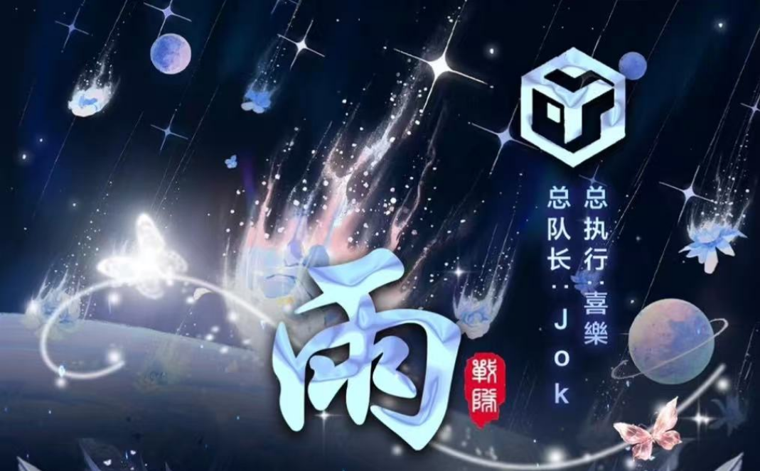 战队横幅