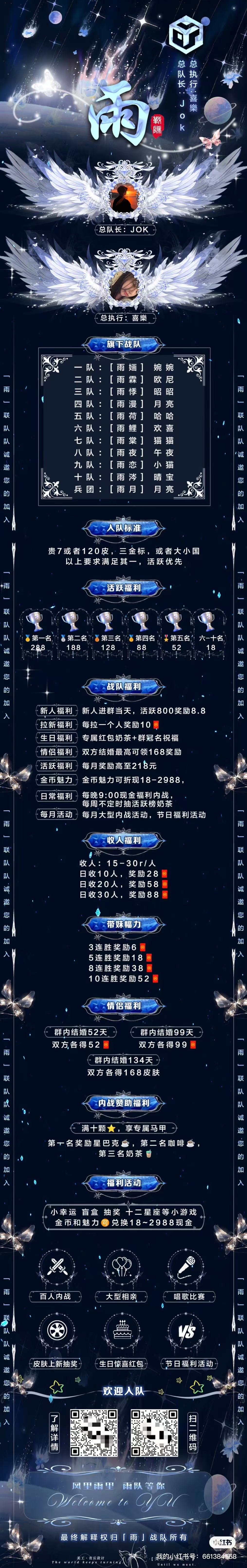 战队海报1