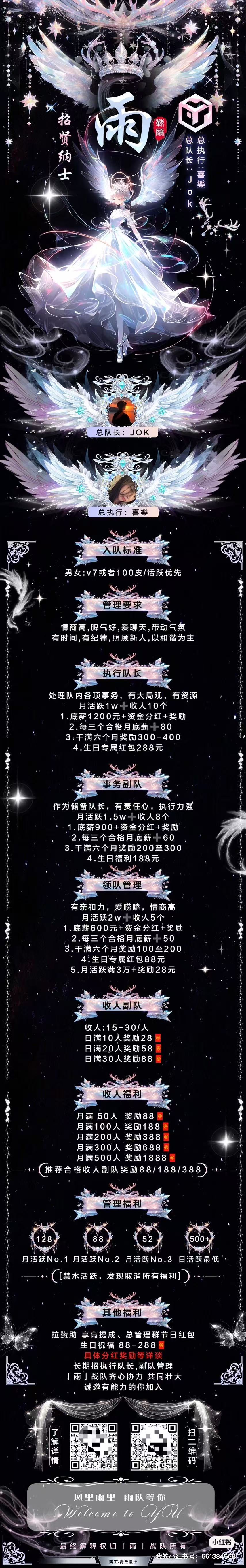 战队海报3